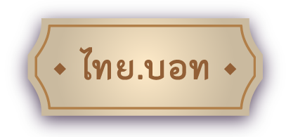 thai.bot